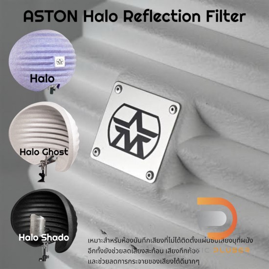 Aston Halo Reflection Filter (Original/Shadow/Ghost)